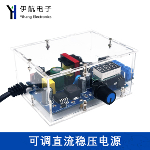 可调直流稳压电源 729 用于DIY制作套件供电24V12V1A电子实验YH