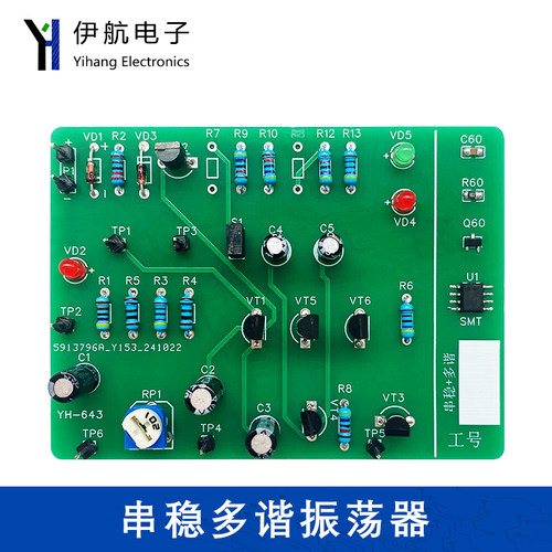 串稳多谐振荡器组装调试套件 DIY技能考试实训模拟试题焊接YH-643