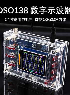 DSO138数字示波器套件diy兼容STM32F103C8T6单片机焊接组装YH-138