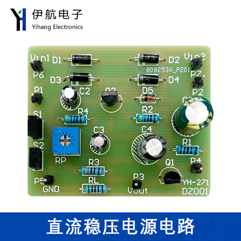 直流稳压电源电路DIY焊接套件电子技能考核实训江苏单招YH-271