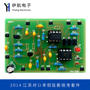 恒流源电路2014年江苏对口单招电子技能统考套件实训考试技能高考