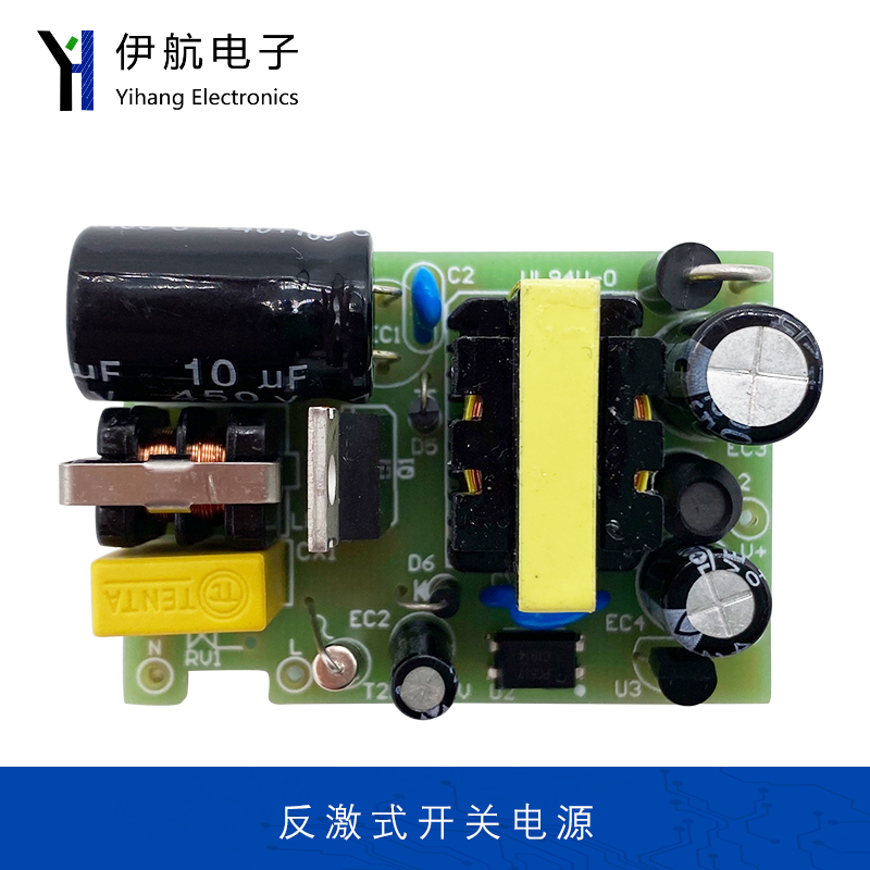 反激式开关电源DIY电子套件教学技能实训焊接实验电路板YH-424