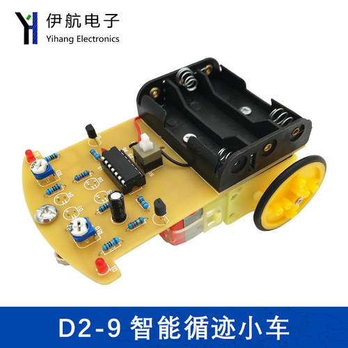 3wdt编程智能循迹小车制作套件