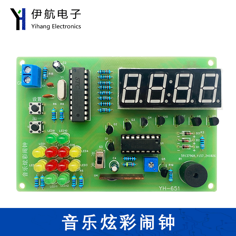 音乐炫彩闹钟散件单片机四位数字钟电子制作 DIY实验焊接板YH-651