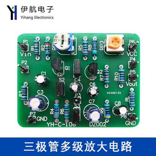 多级放大电路套件三极管技能考核