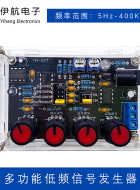 ICL8038多功能低频信号发生器多路波形电路电子实验套件YH-427