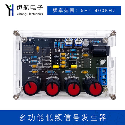 ICL8038多功能低频信号发生器多路波形电路电子实验套件YH-427