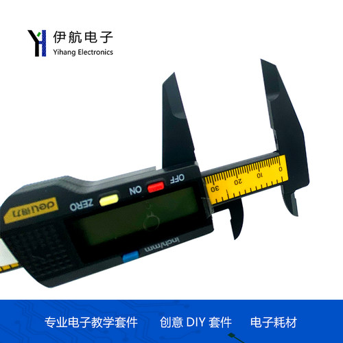 得力 塑料游标卡尺电子数显玉石文玩珠宝手镯专用翡翠高精DL90150