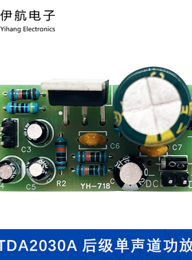 TDA2030A单声道功放套件精简版DIY电子焊接组装实训制作YH-718