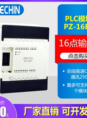 16EY纯输出模块,大功率型晶体管DC24V/6AD