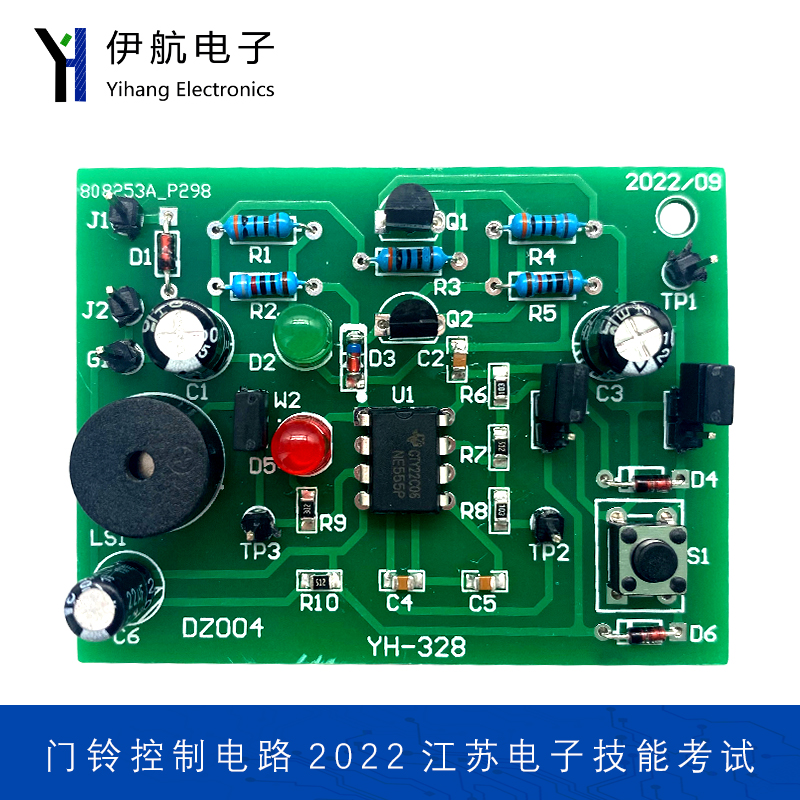 门铃控制电路2022江苏学测diy套件电子技能考试焊接练习yh-328