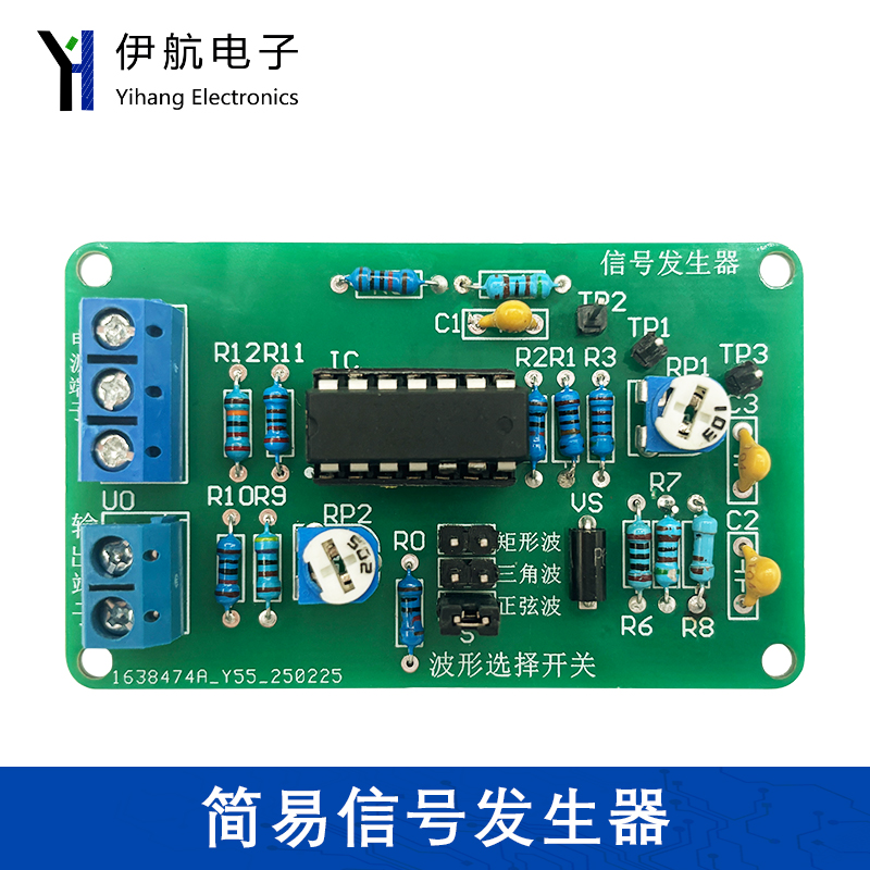 LM324信号发生器矩形波三角波正弦波制作电子DIY焊接教学YH-741