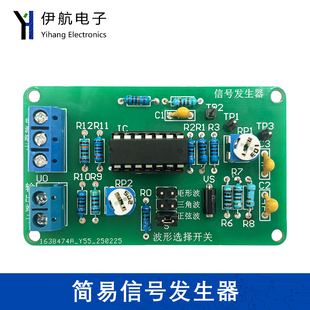 LM324信号发生器矩形波三角波正弦波制作电子DIY焊接教学YH 741