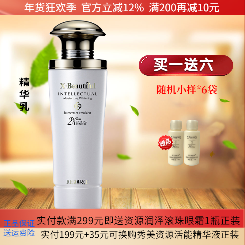 秀美资源活能滋润焕肤保湿乳120g 补水 保湿乳液 化妆品专柜正品,美容护肤/美体/精油,乳液/面霜,淘宝优惠券,粉丝福利购,淘宝优惠卷