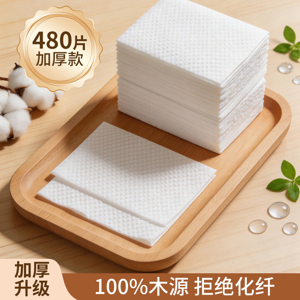 加厚方形棉片卸妆湿敷珍珠纹化妆棉片纹绣美容院局部湿敷DIY专用