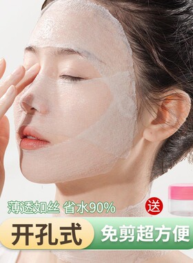 可拉伸湿敷棉开孔设计局部保湿