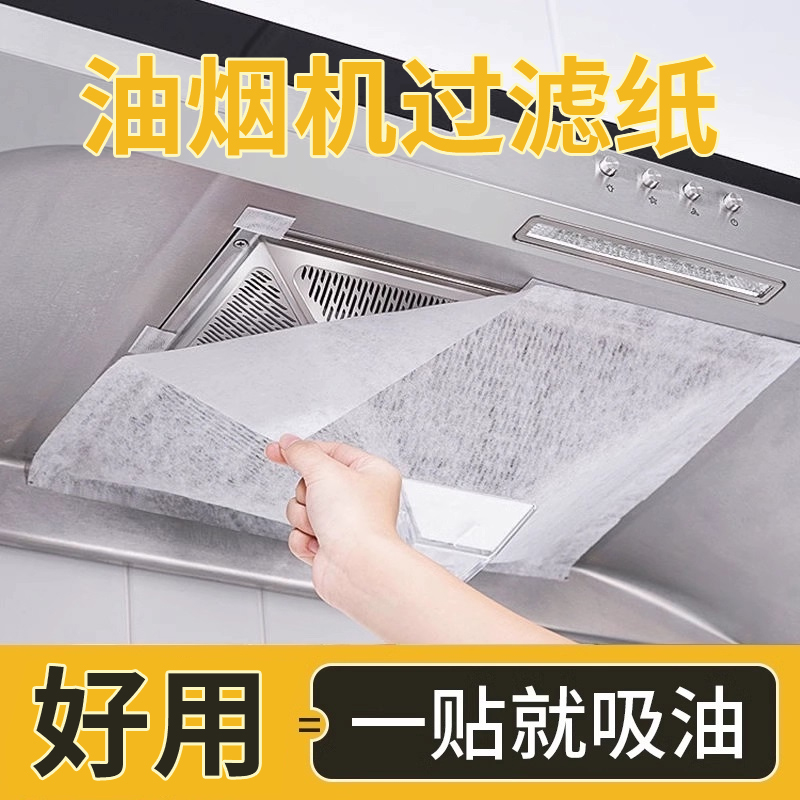 厨房专用油烟机吸油棉卷