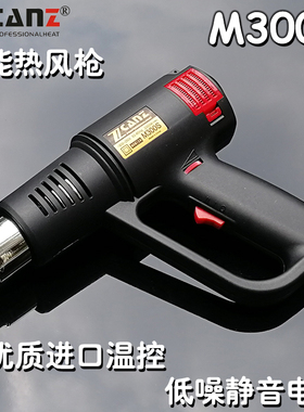 卓能Zcanz2000W工业电吹风热收缩膜加热包装热风筒吹线机热风枪