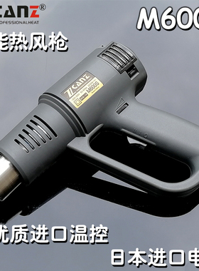 卓能M600S防尘无级调温热风枪 吹热缩管 吹线头 汽车贴膜烤枪
