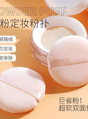 毛绒粉扑双面植绒散粉蜜粉定妆粉底爽身粉短绒毛化妆工具粉饼专用