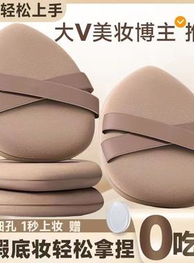 气垫粉扑粉底液专用超软不吃粉干湿两用美妆蛋化定妆海绵双面可用