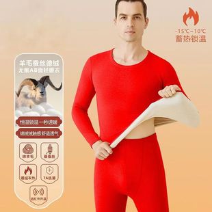 学热打底衫 秋衣秋裤 冬 羊毛蚕丝保暖内衣套装 男士