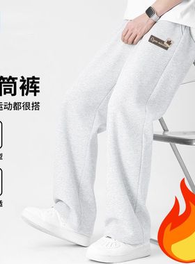 白灰色运动裤男秋冬加厚中腰直筒阔腿裤小个子加绒休闲卫裤潮