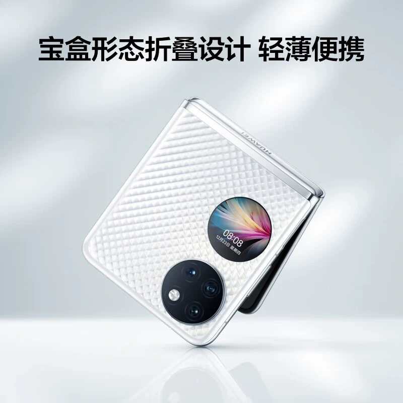 华为P50Pocket小折叠宝盒