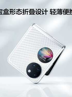 Huawei/华为 P50 Pocket小折叠月光宝盒全网4G学生拍照折叠屏手机