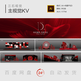 美业医美整形年会周年庆颁奖典礼打卡合影照片墙主视觉背景展板KV