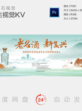 成都旅游城市地标背景板