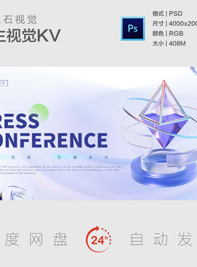 科技创新智能引领立体锥形几何图形浅灰色主视觉画面背景展板KV