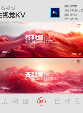 炫彩飘带时尚绚丽科技色彩科幻红色山峰主视觉背景板素材KV