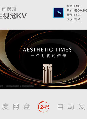 质感黑金金色时代传奇光线飘带创新未来盛典主视觉背景展板素材KV