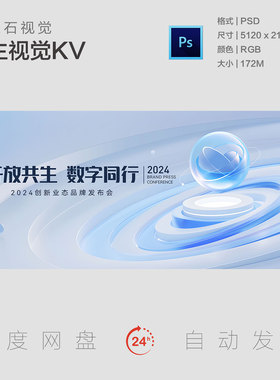未来科技循环旋转球体旋涡背景板