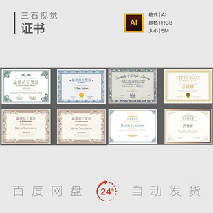 荣誉证书毕业证书录取通知书授权证书奖状授权书欧式花纹边框素材