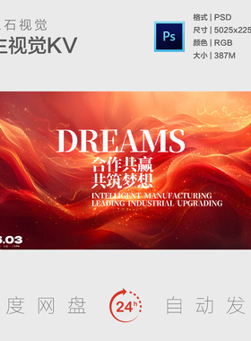 红色飘带粒子医美美容丝绸高级质感色彩绚丽主视觉背景板海报KV