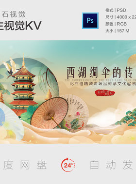 杭州西湖绸伞雨伞旅游地标建筑