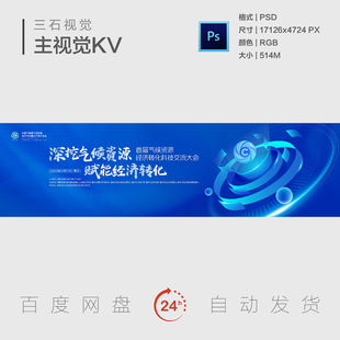 AI人工智能交流合作头脑风暴思考能量转化主视觉画面背景展板KV