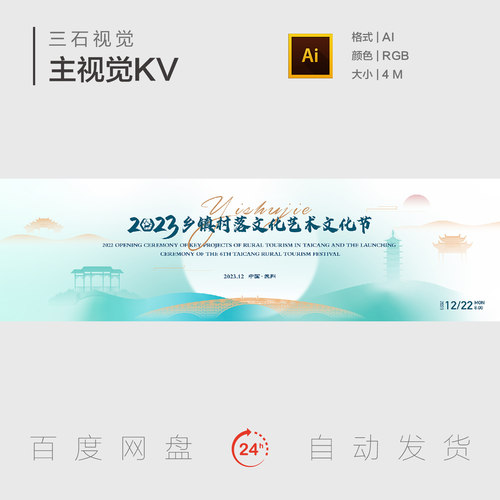 苏州国潮风城市地标乡镇村落文化
