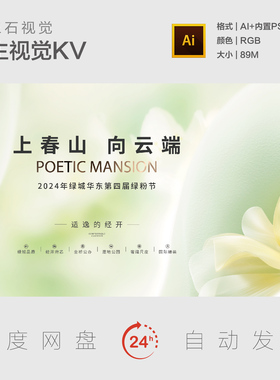 黄绿色渐变绚丽春天春暖花开春日游玩踏青主视觉画面背景展板KV