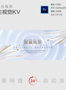 浅灰色高级大气质感羽毛翅膀创新生态科技数智主视觉背景展板KV