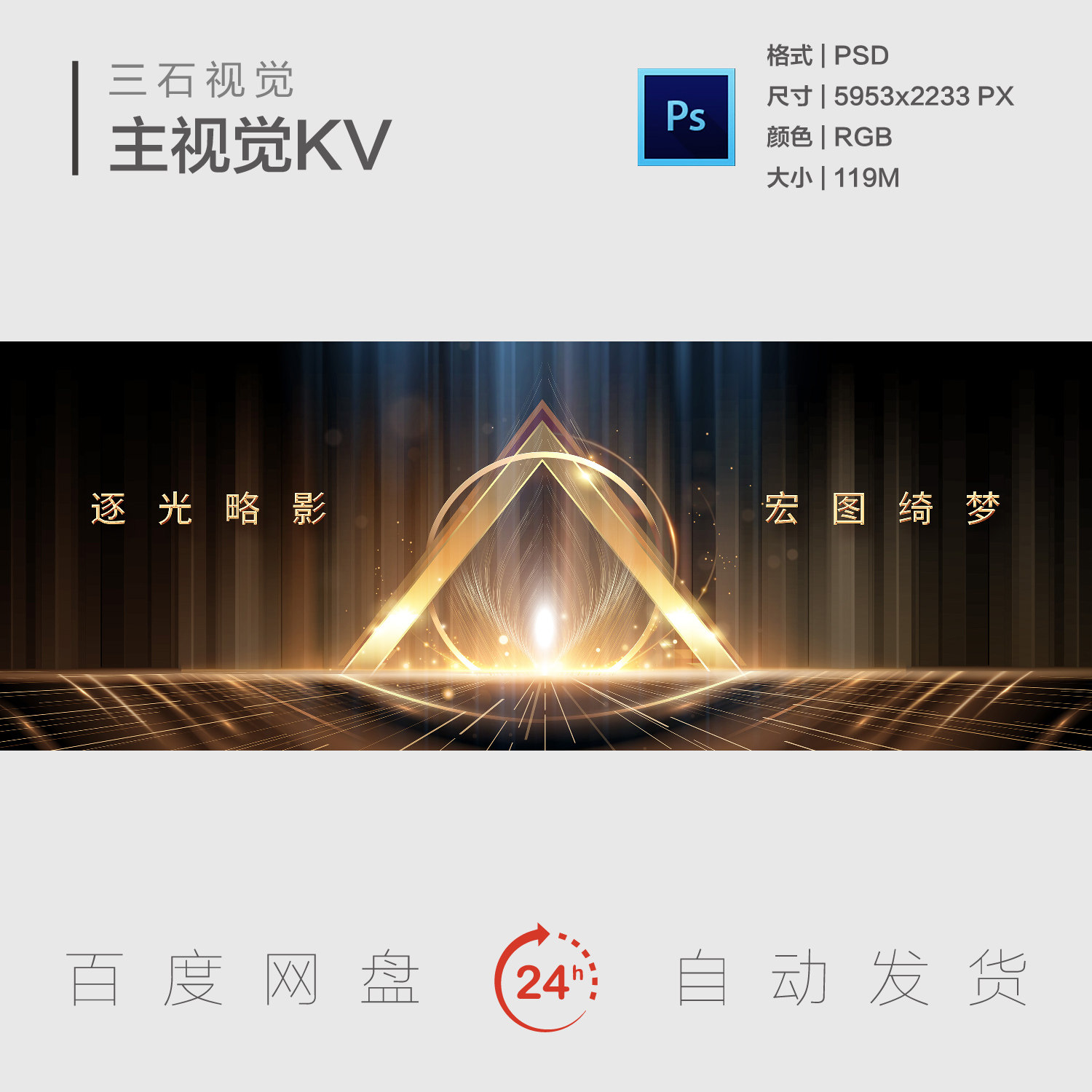 黑金色大气质感几何图形颁奖典礼表彰大会闪耀主视觉背景展板KV