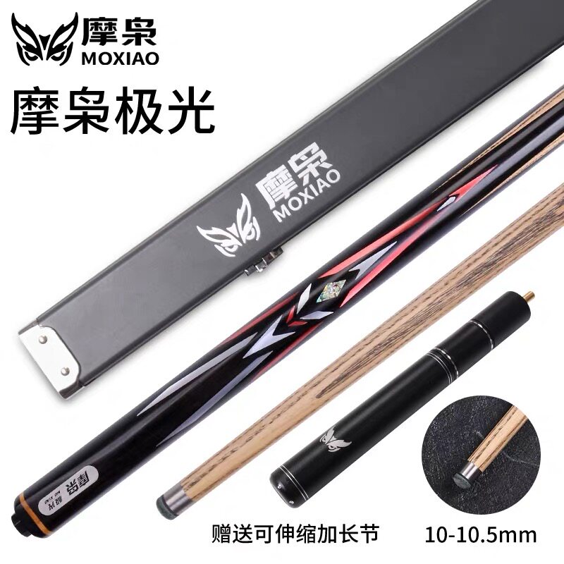 【全新正品】 摩枭红绿极光一二代中式黑八九球小头白蜡木台球杆