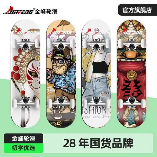 金峰专业双翘儿童滑板