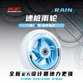 金峰专业高弹耐磨速滑雨天专用轮滑轮子