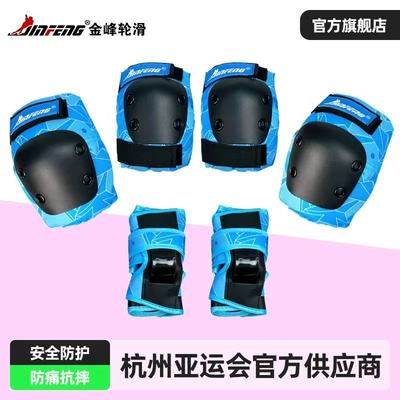 金峰轮滑专用高级加厚护具