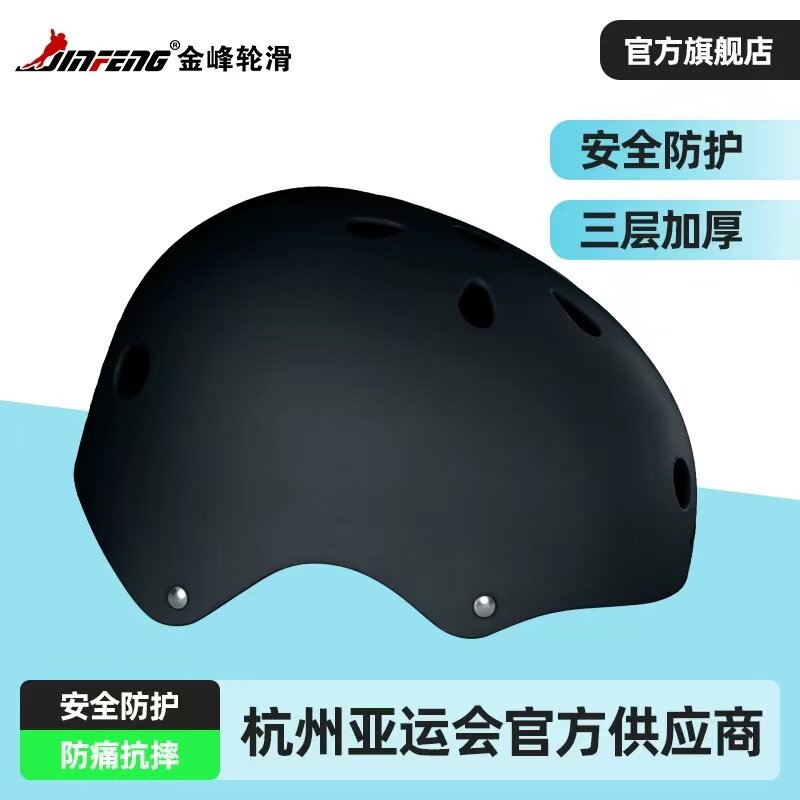 金峰儿童高端滑板轮滑超硬安全头盔可调