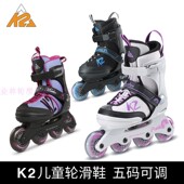 美国进口K2 高端专业儿童男女培训专用超舒适可调软靴休闲轮滑鞋