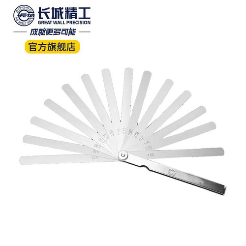 长城精工428010塞尺筛尺不锈钢高精度14片0.05-1.0mm间隙尺塞片